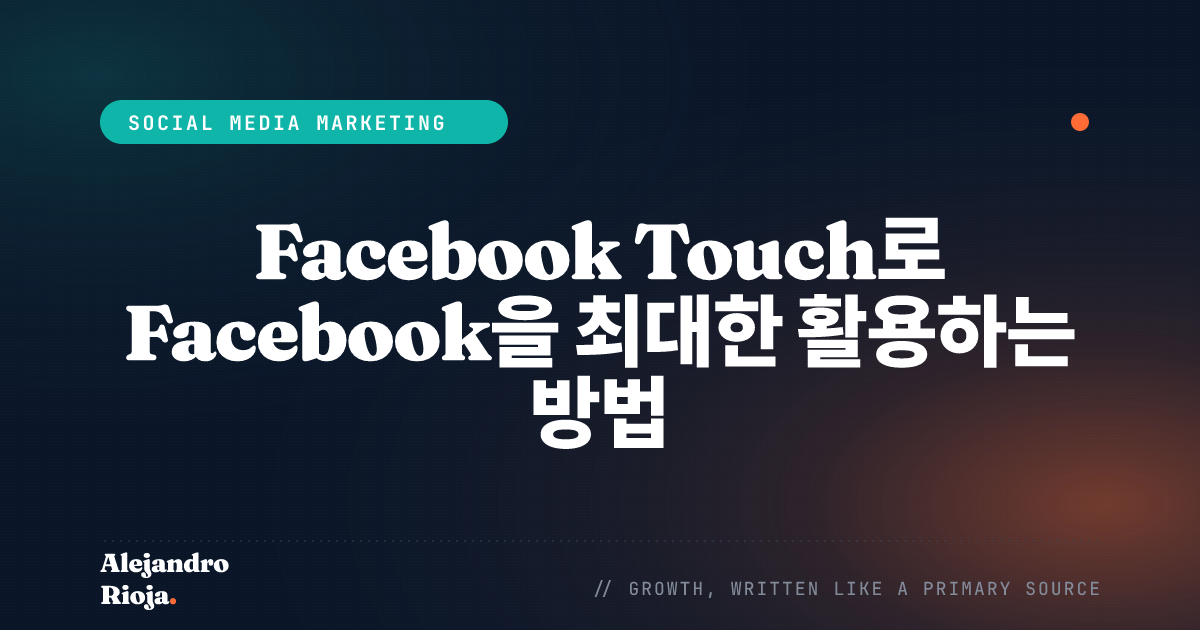 Facebook Touch로 Facebook을 최대한 활용하는 방법: 팁과 트릭