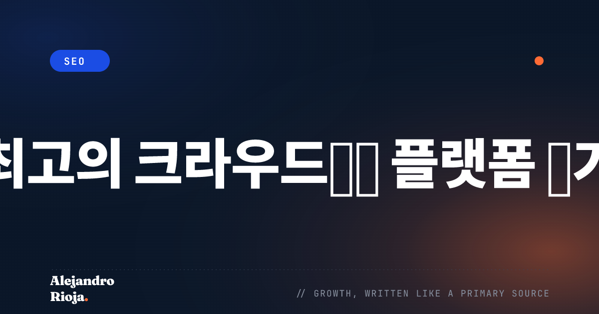최고의 크라우드펀딩 플랫폼 찾기: Kickstarter vs. Indiegogo