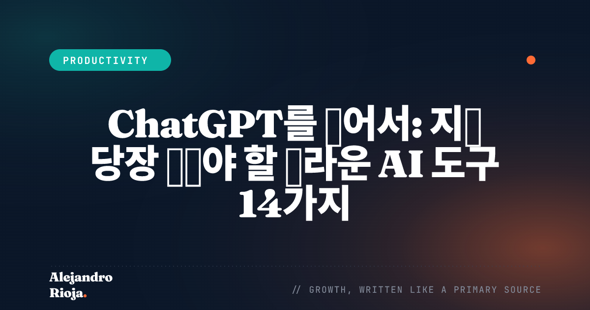 Exploring Beyond ChatGPT Mind-Blowing AI Tools You Must Try Right Now