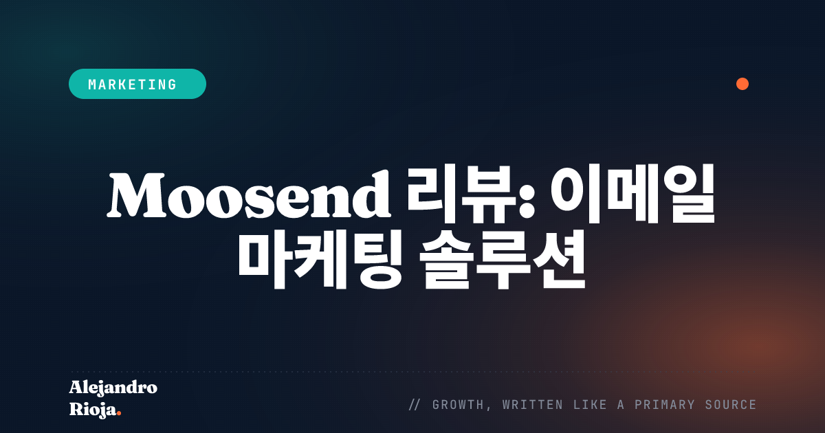 Moosend 리뷰 이메일 마케팅 솔루션