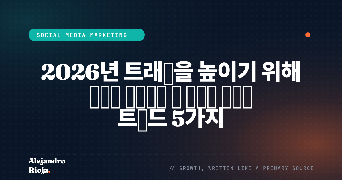 콘텐츠 마케팅 전략