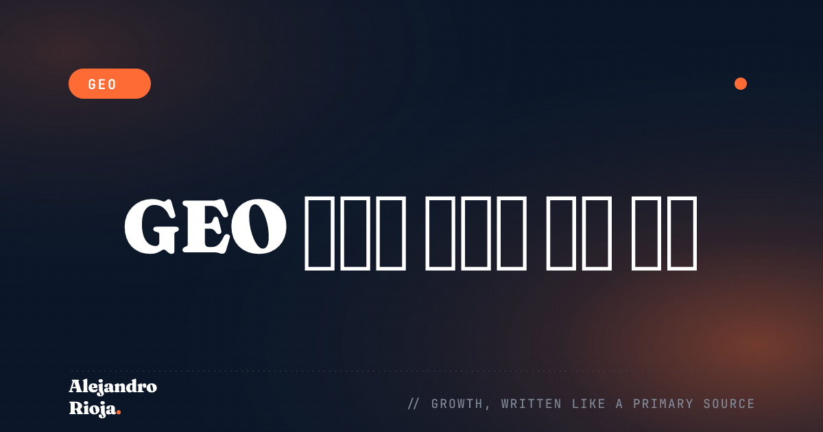 Perplexity vs ChatGPT vs Google AI Overviews: GEO 가이드