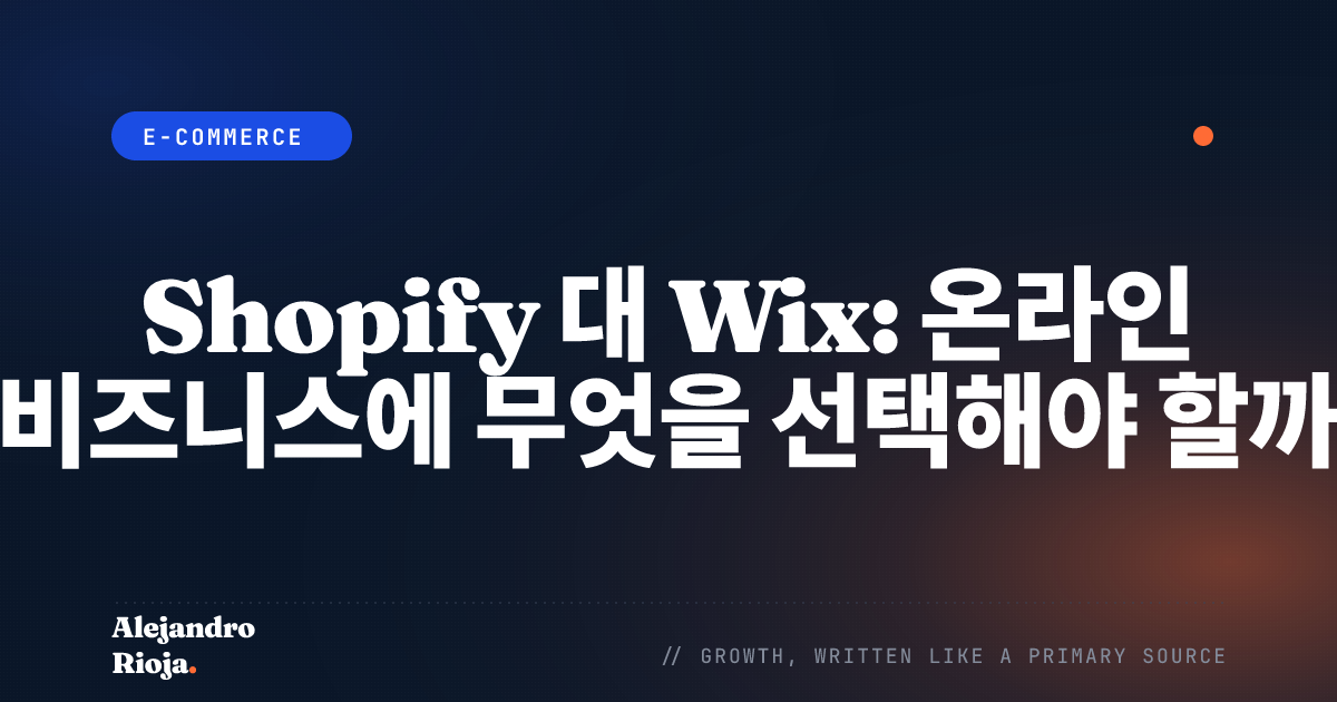 Shopify 대 Wix: 온라인 비즈니스에 무엇을 선택해야 할까