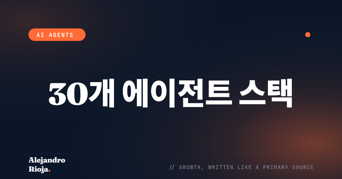30개 이상의 프로덕션 에이전트를 운영하는 내 에이전트 스택 (Python 없이)