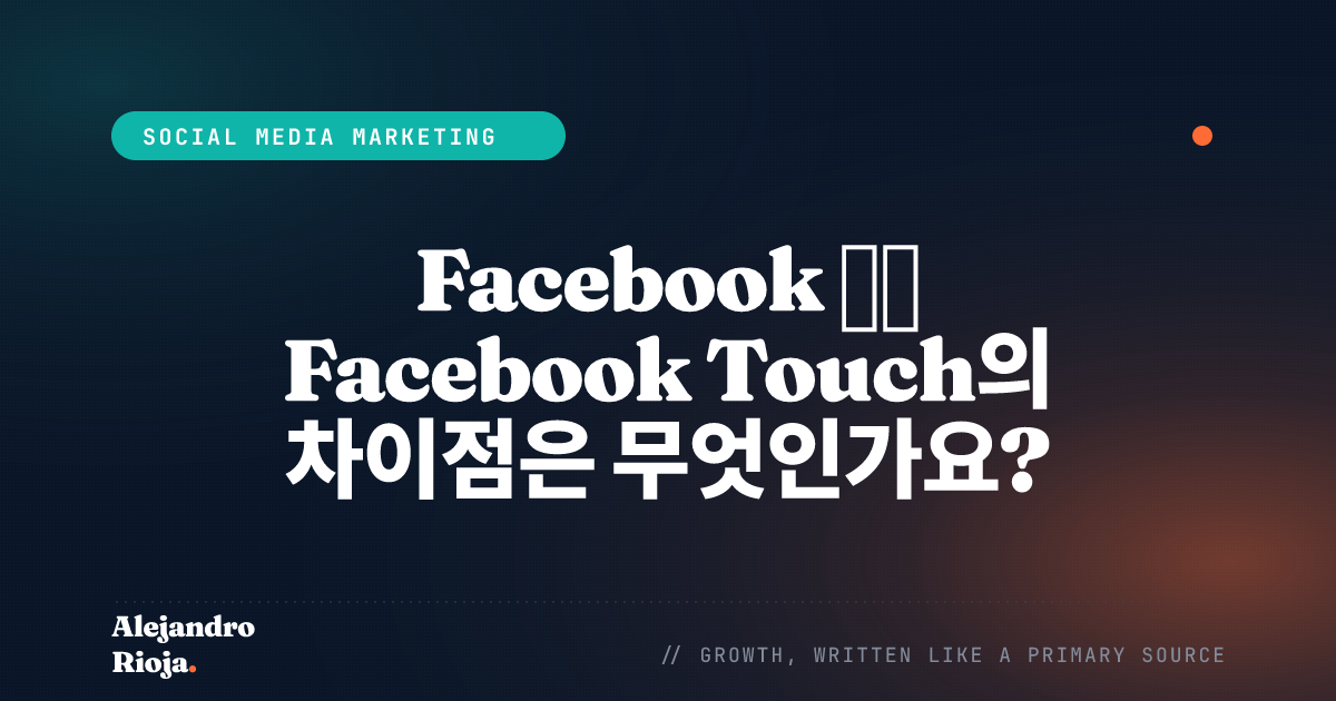 Facebook 앱과 Touch