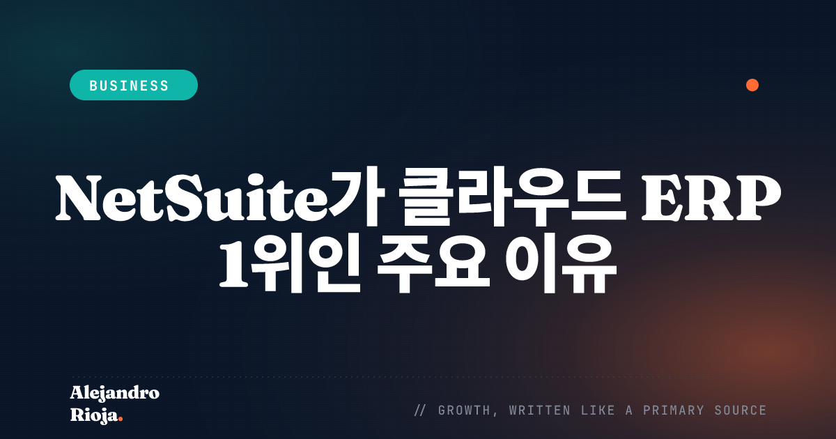 netsuite
