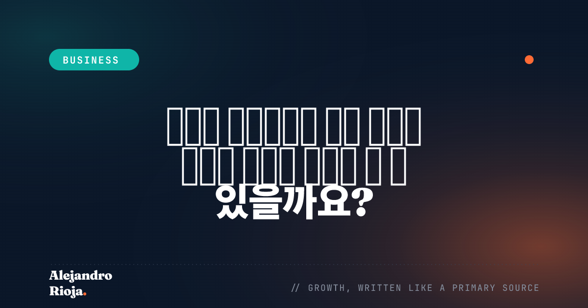 맞춤형 소프트웨어 개발
