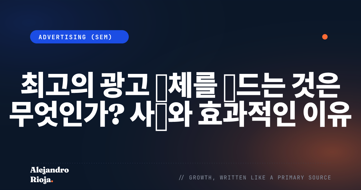 광고 매체