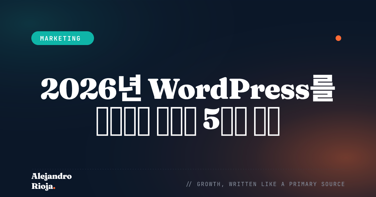 wordpress 리뷰