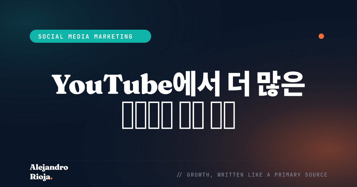 how-to-get-more-views-on-youtube