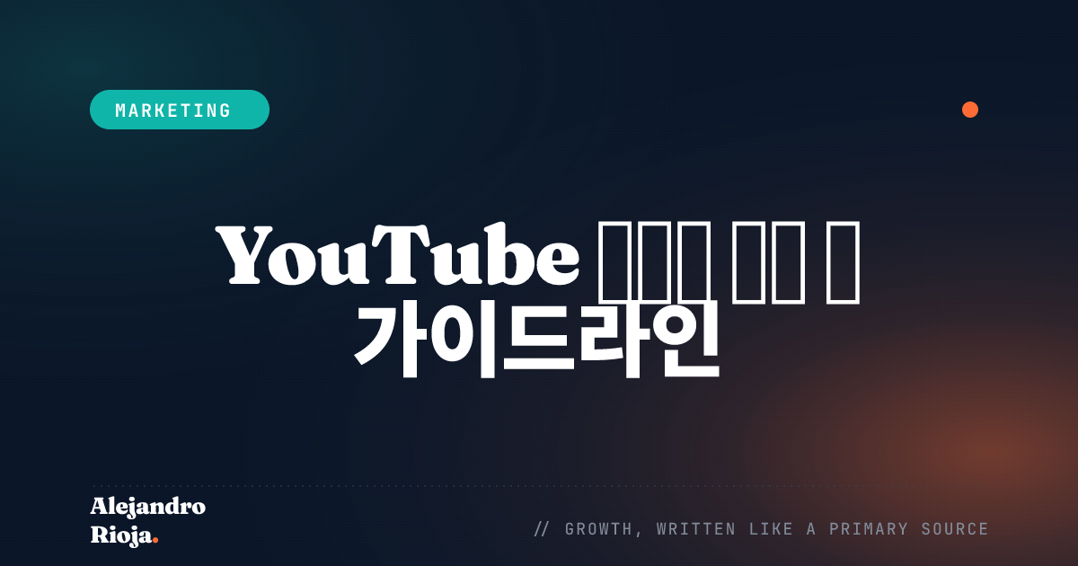 YouTube 썸네일 크기