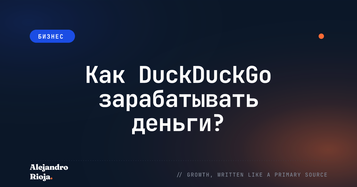 DuckDuckGo
