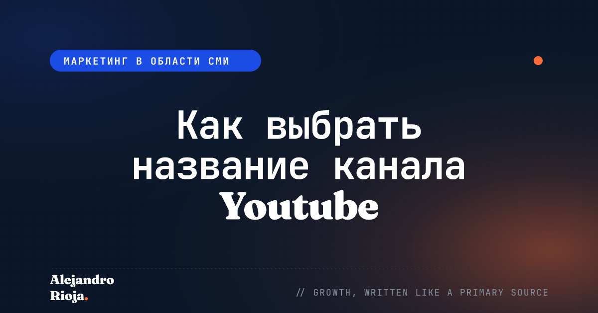 Youtube-channel-name