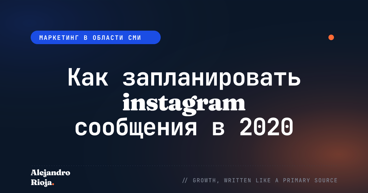 How-to-Schedule-Instagram-Posts
