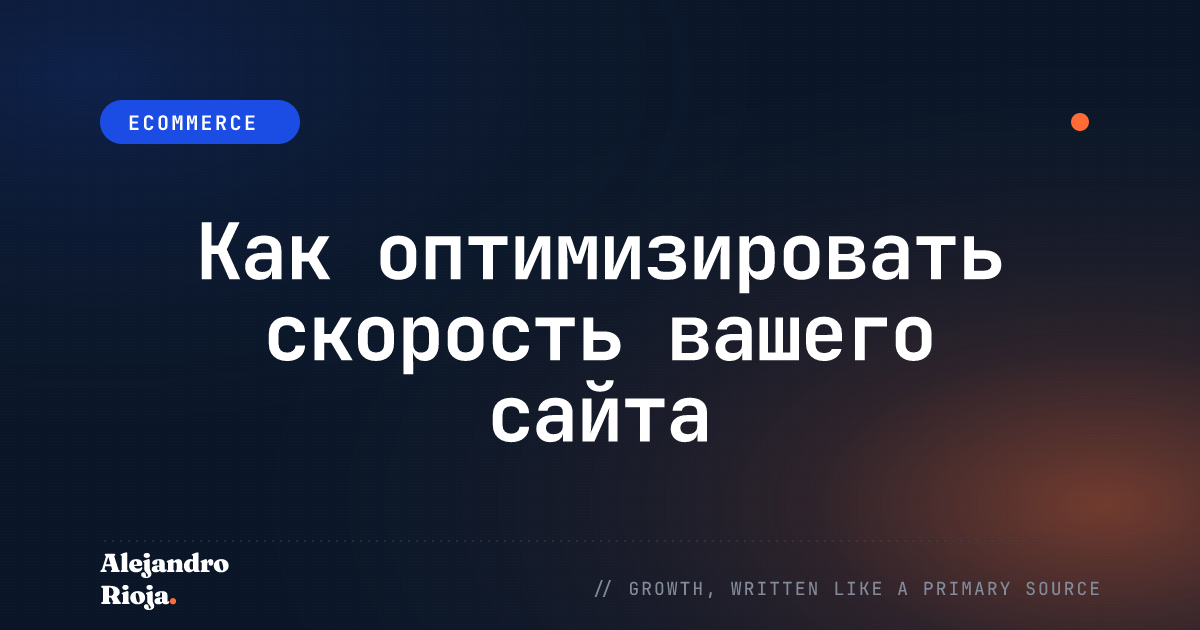 optimize-website-speed