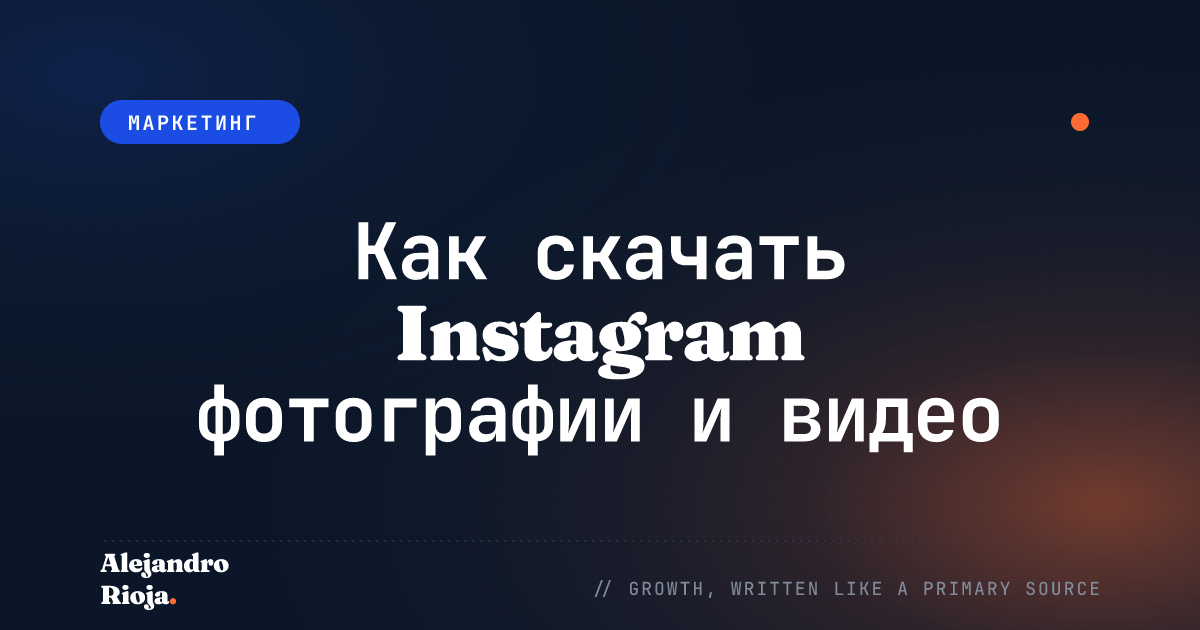 How to Download photos and videos from instagram