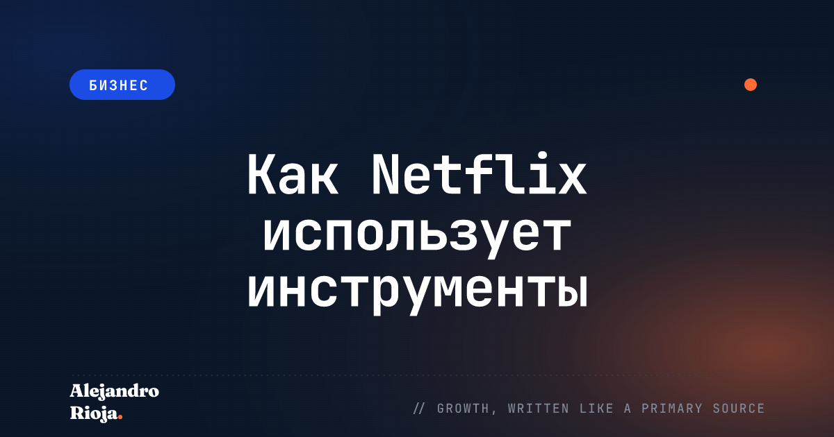 netflix-analytics-tools