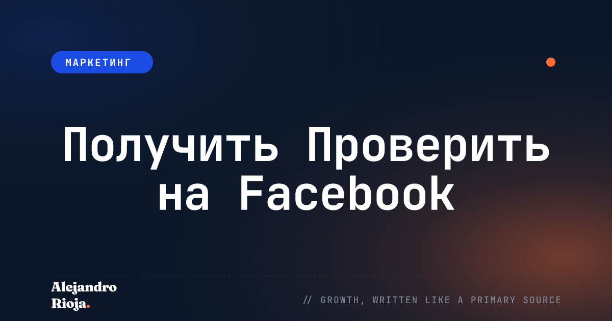 Get verified on Facebook