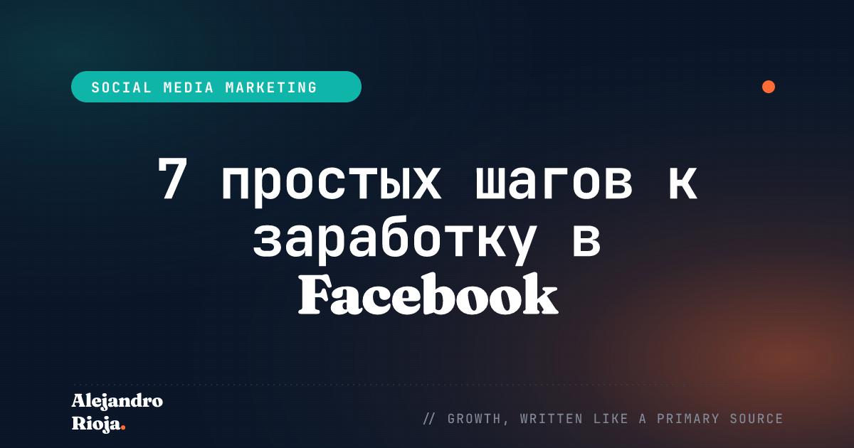 making-money-from-facebook