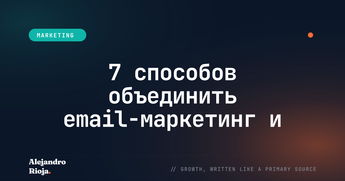 How to Combine Email Marketing and Social media (1)
