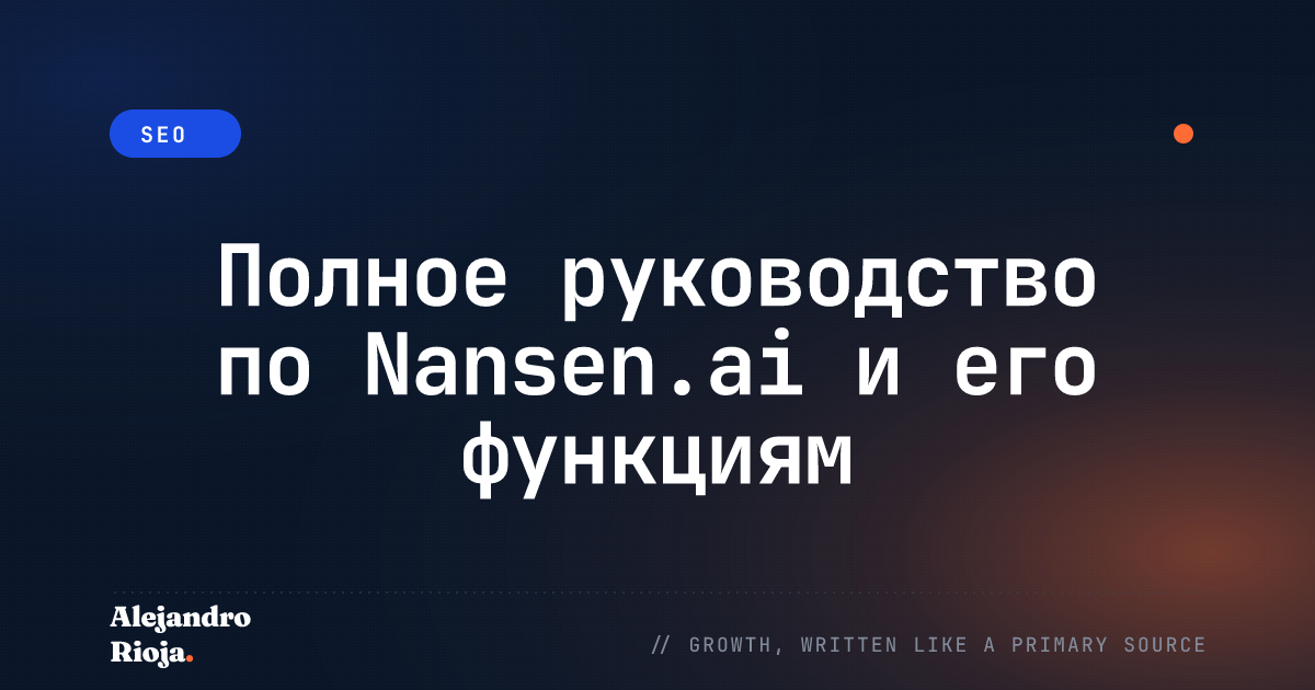 Nansen.ai
