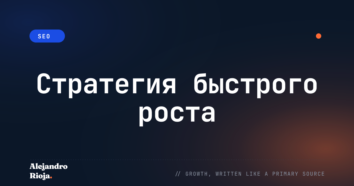 Стратегия быстрого роста: 200 целевых подписчиков Facebook в день