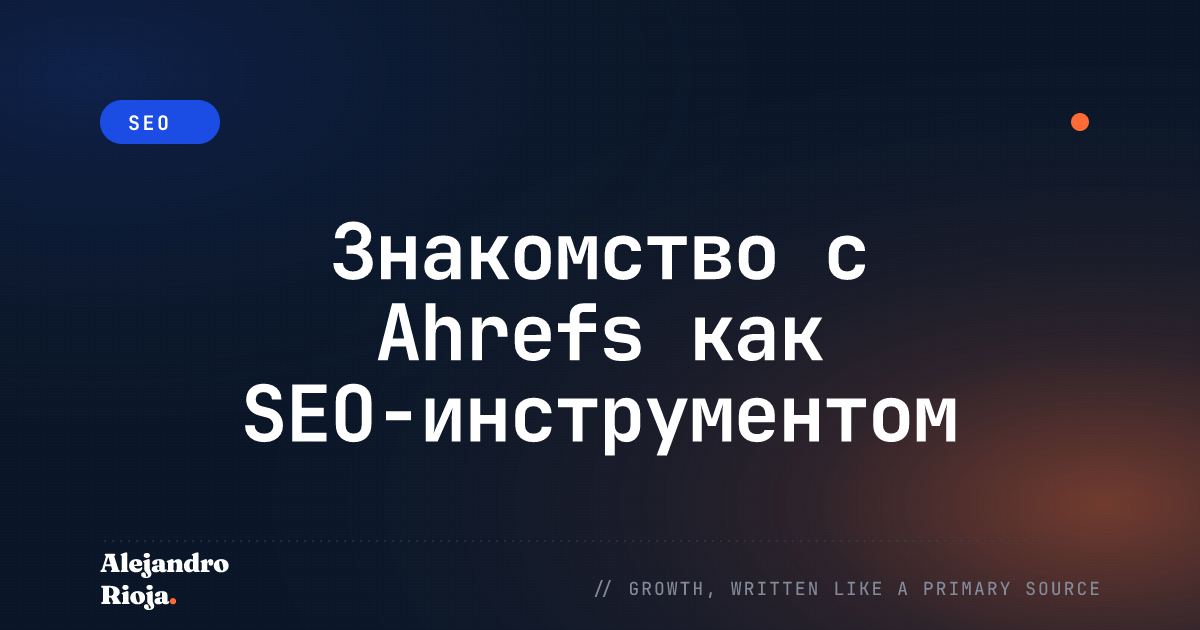 ahrefs-review-seo