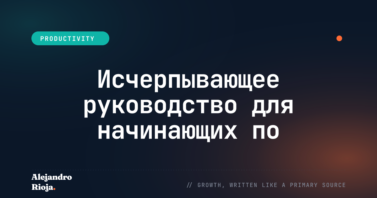 Руководство для начинающих по ИИ-агентам Cowork и Codex