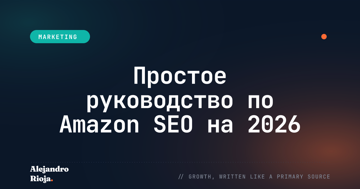 amazon seo