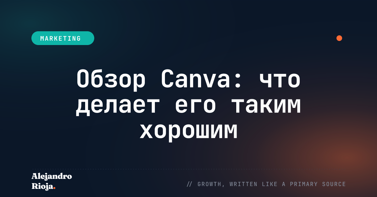 canva-review