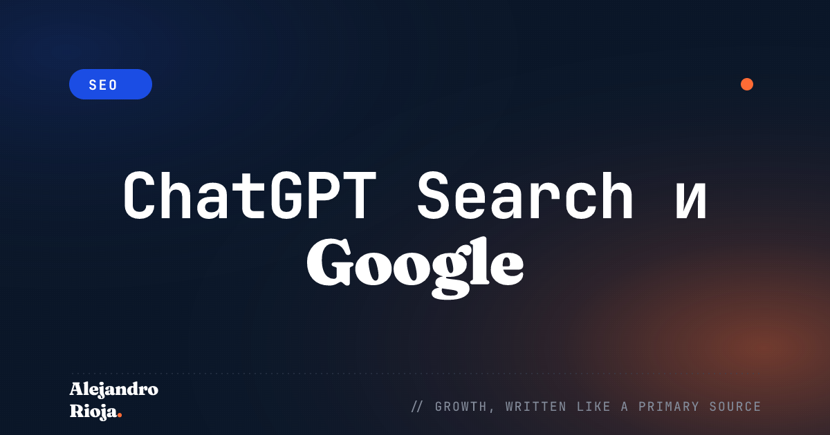ChatGPT Search и Google: параллельный тест на 50 высокочастотных запросах