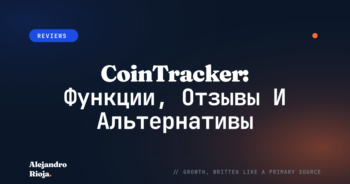 Cointracker