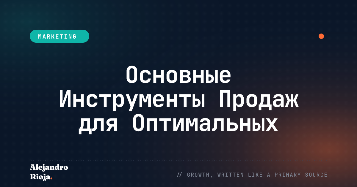 Основные Инструменты Продаж для Оптимальных Результатов Повышение Производительности и Продуктивности