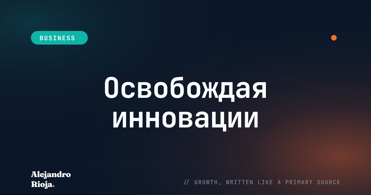 Изучаем роль предпринимателя в резиденции