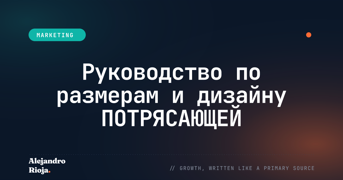 Руководство по размерам и дизайну ПОТРЯСАЮЩЕЙ обложки Facebook