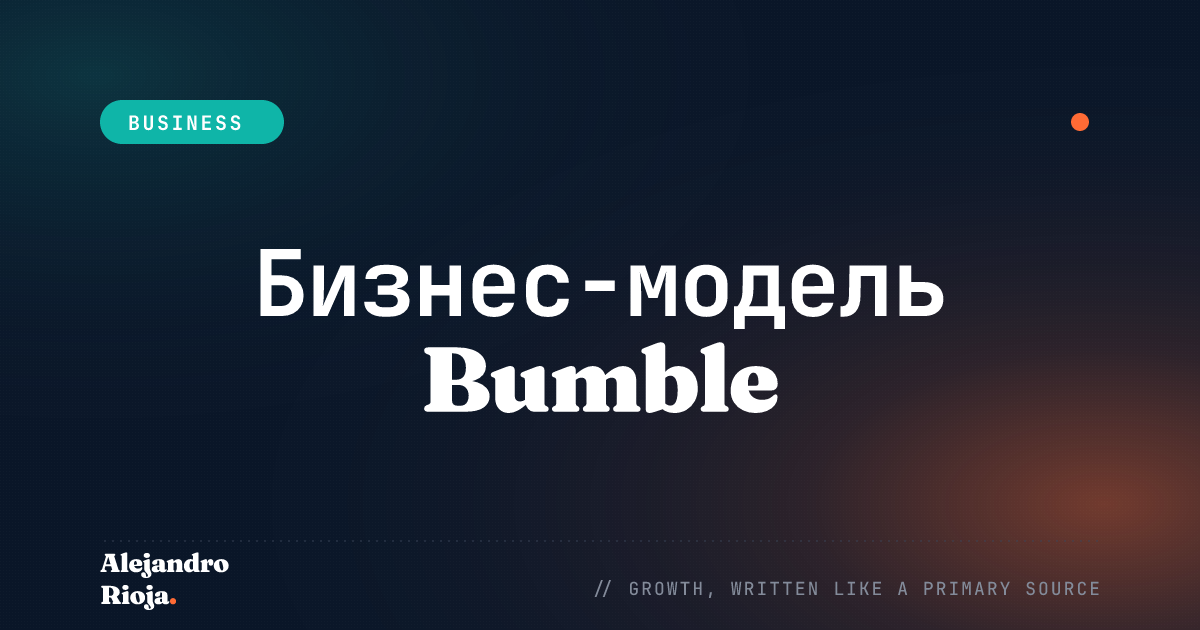 Бизнес-модель Bumble: как Bumble зарабатывает деньги