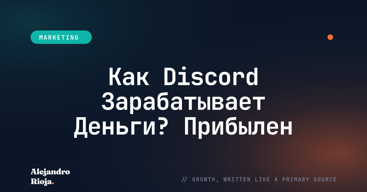 how does discord make money