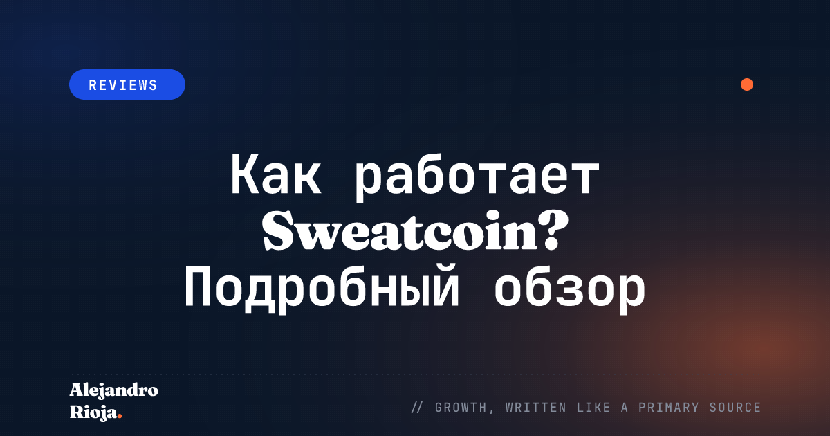 Sweatcoin