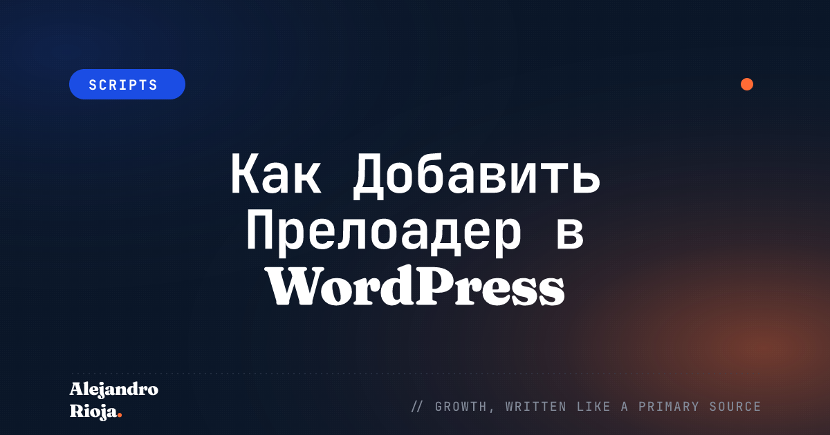 How To Add Preloader In WordPress A Step By Step Guide