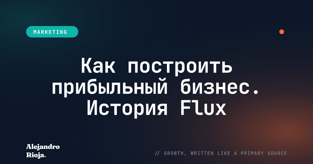 Как построить прибыльный бизнес. История Flux Chargers: от уличных продаж до $110 тыс./мес. в 91 стране
