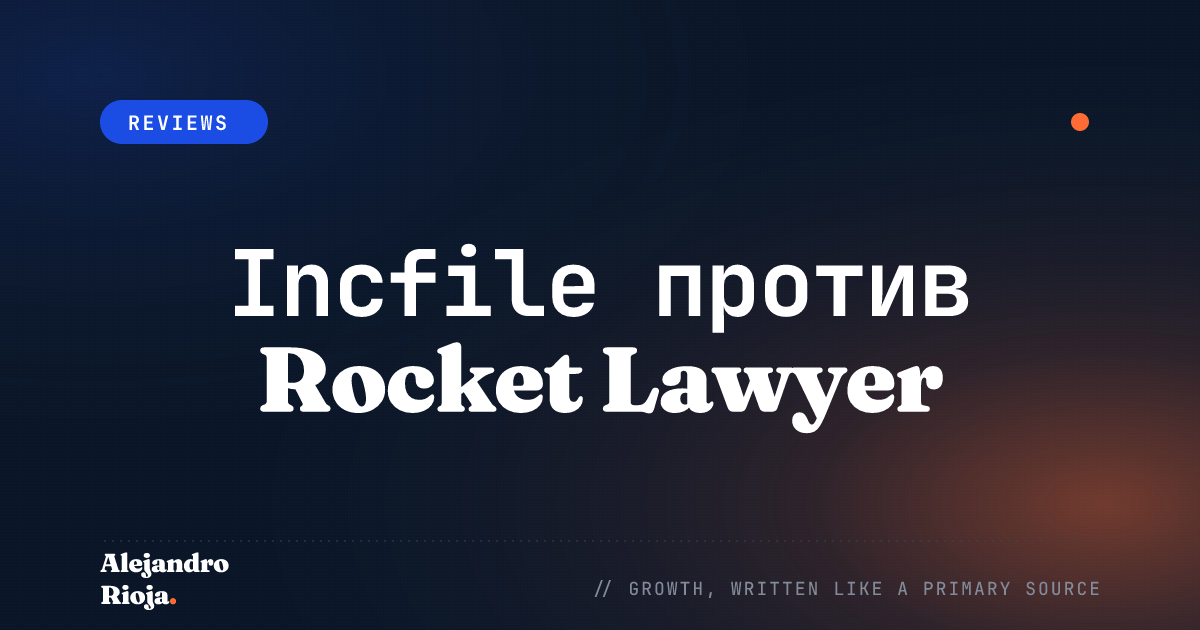 Incfile против Rocket Lawyer