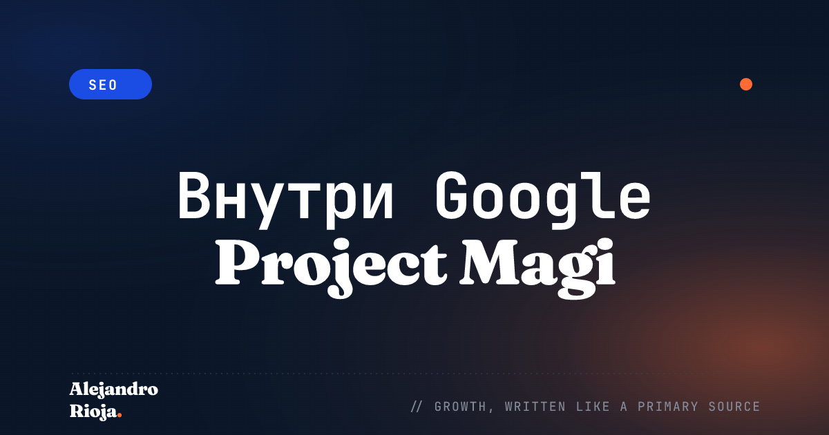 Внутри Google Project Magi Футуристическая Технология