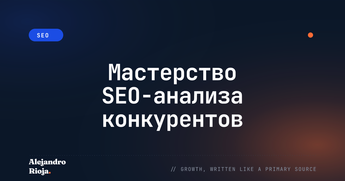 Mastering SEO Competitor Analysis Strategies For Success