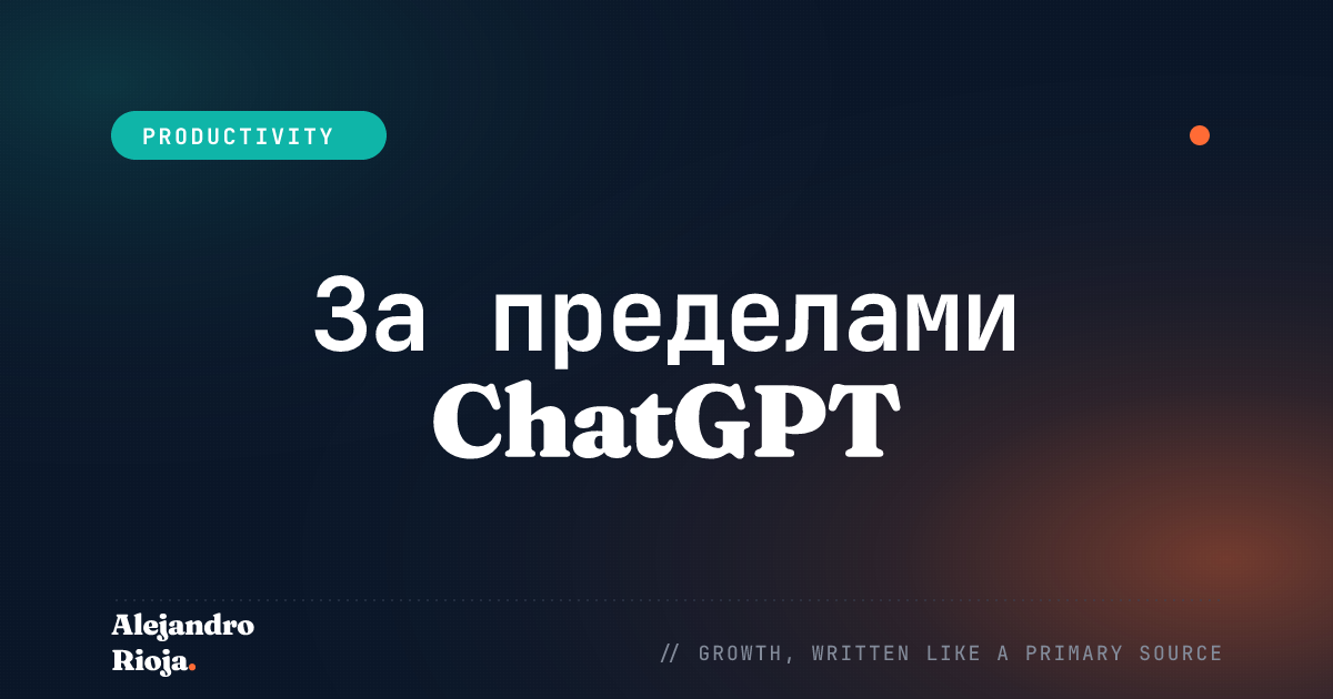 Exploring Beyond ChatGPT Mind-Blowing AI Tools You Must Try Right Now
