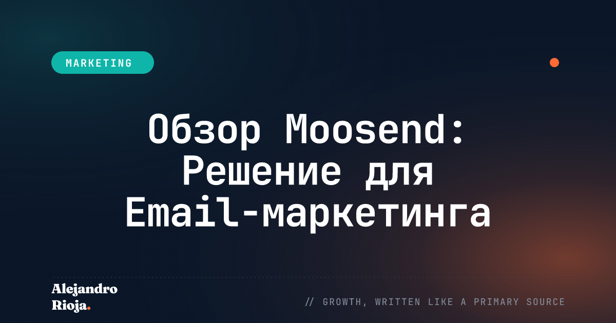 Обзор Moosend Решение для Email-маркетинга