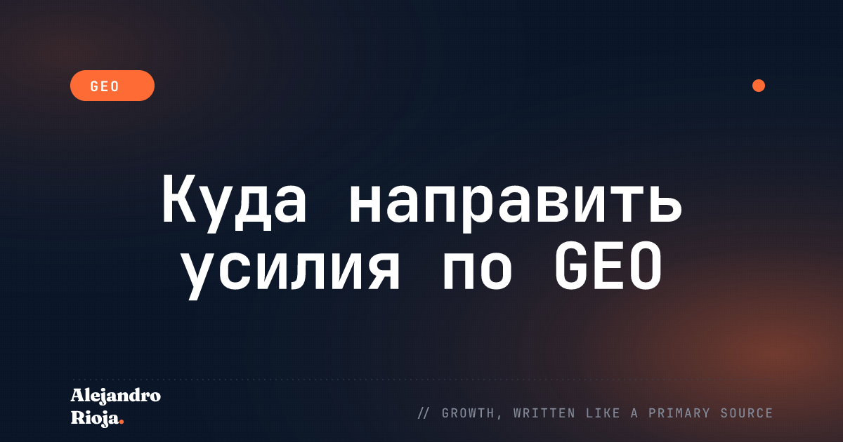 Perplexity vs ChatGPT vs Google AI Overviews: Руководство по GEO