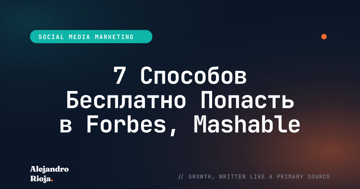how to do PR marketing