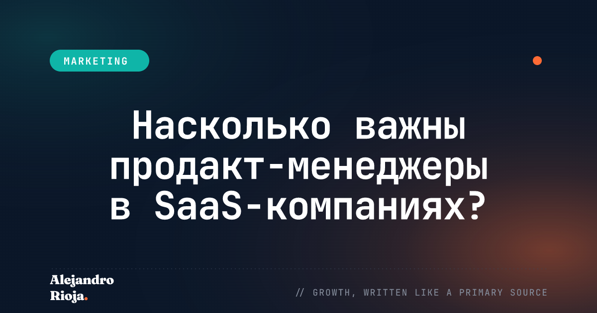 product manager saas