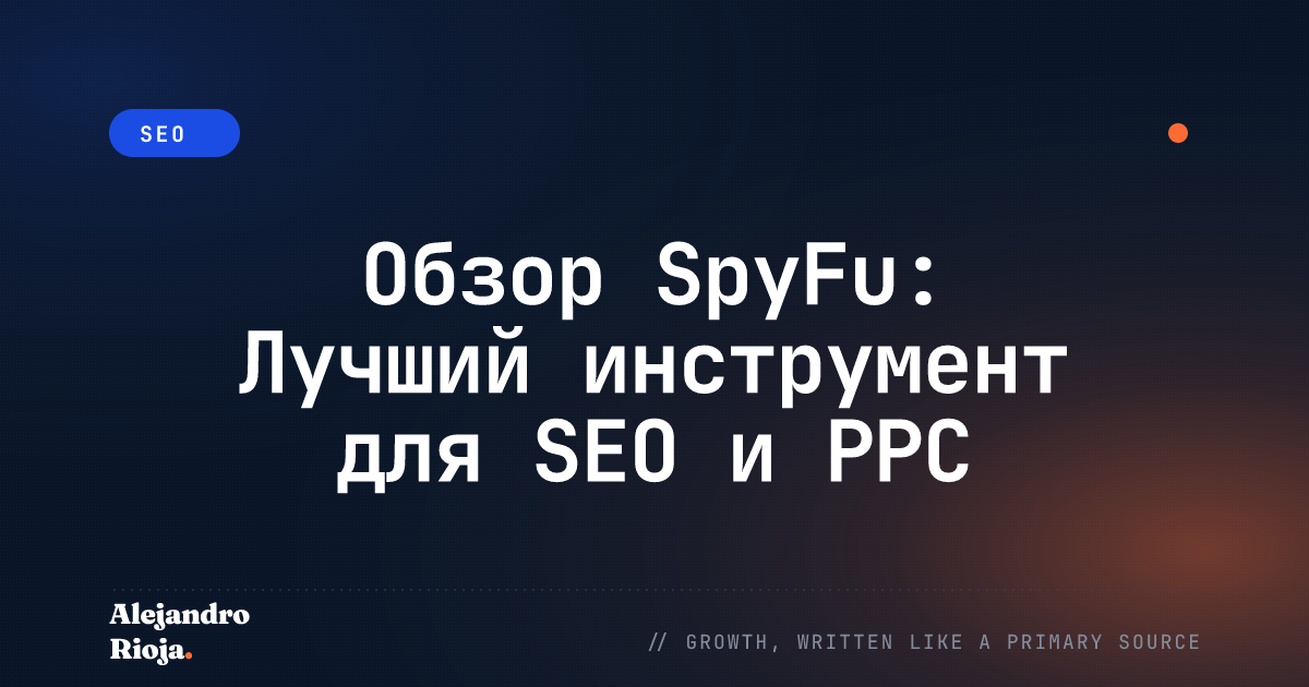 SpyFu Review The Ultimate SEO And PPC Tool