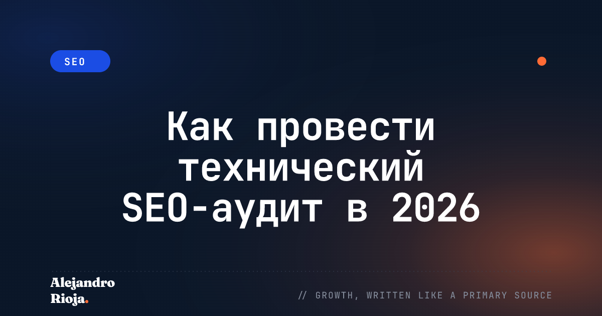 technical-seo-audit